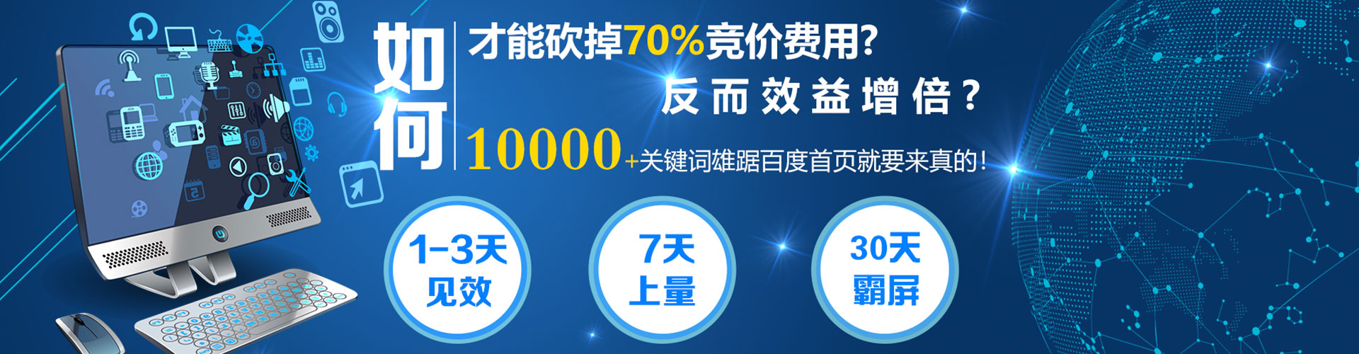 广水竞价推广开户
